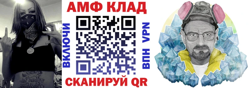Amphetamine VHQ  хочу   Чебаркуль 