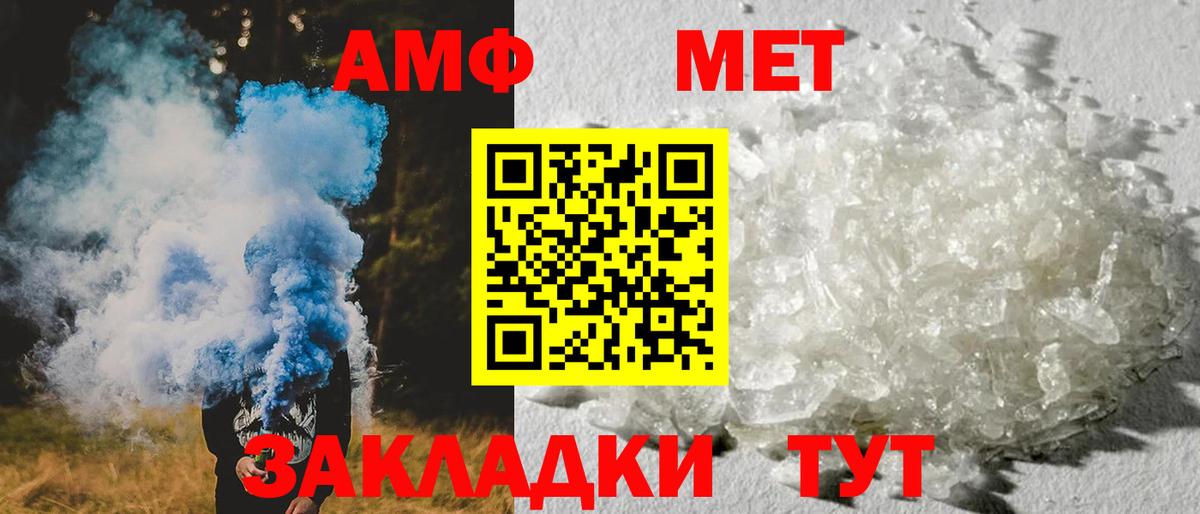 АМФ 97% Чебаркуль