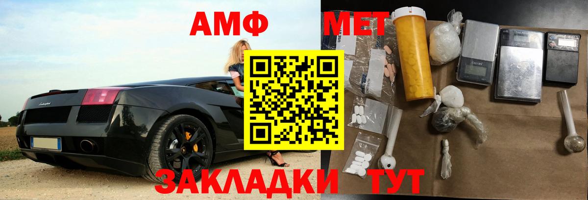 маркетплейс клад  Amphetamine VHQ  Вход с VPN  Чебаркуль  АМФ 