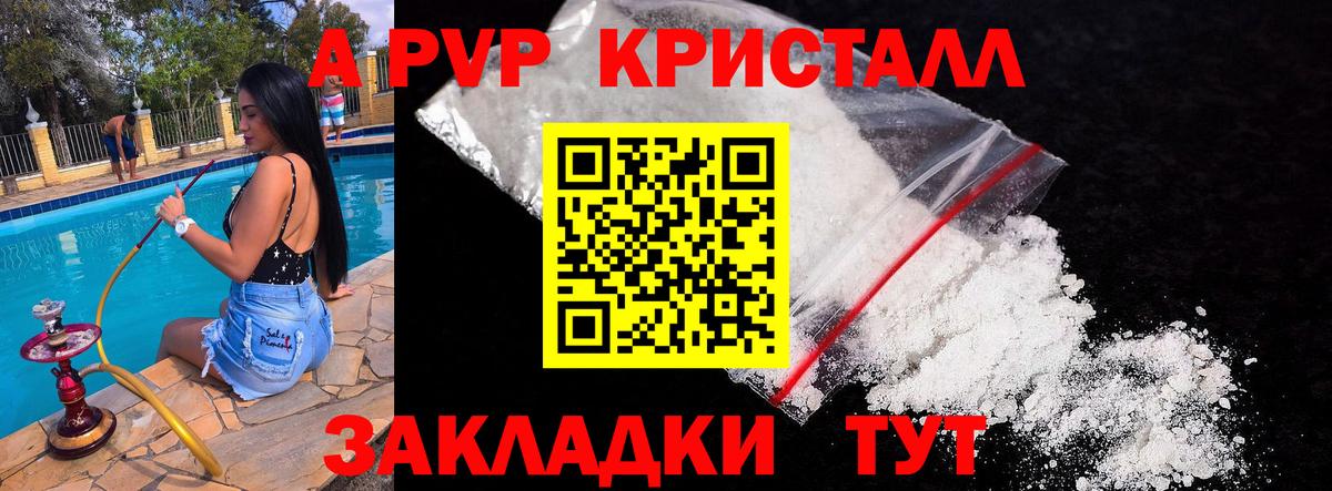 Чебаркуль  APVP VHQ  Вход с VPN  Альфа ПВП мука 