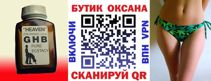 Бутират 1.4BDO  закладка  Чебаркуль 