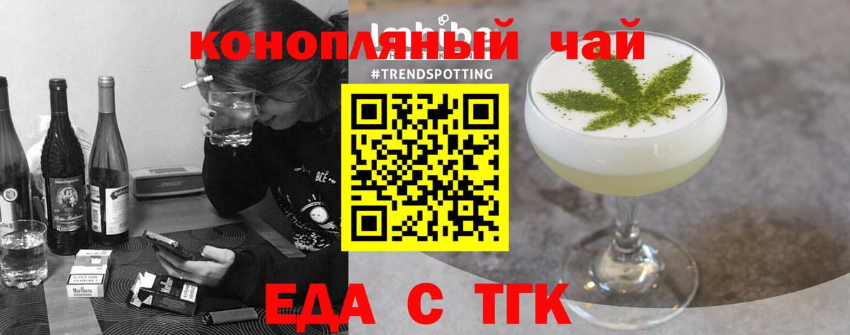 Чебаркуль  Печенье с ТГК марихуана  Вход с VPN 