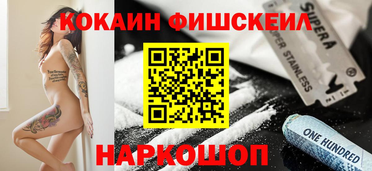 Чебаркуль  Кокаин 97%  Cocaine Эквадор  Вход с VPN 