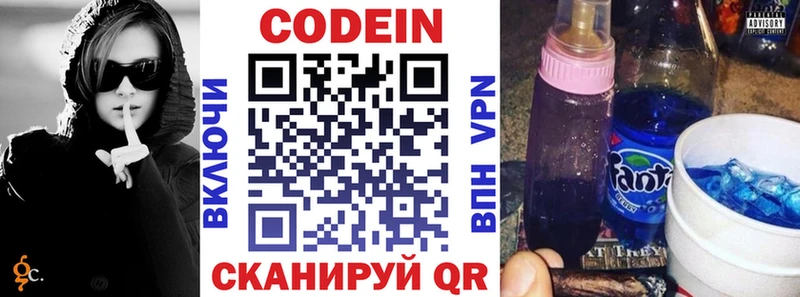 хочу   Чебаркуль  darknet официальный сайт  Codein напиток Lean (лин) 