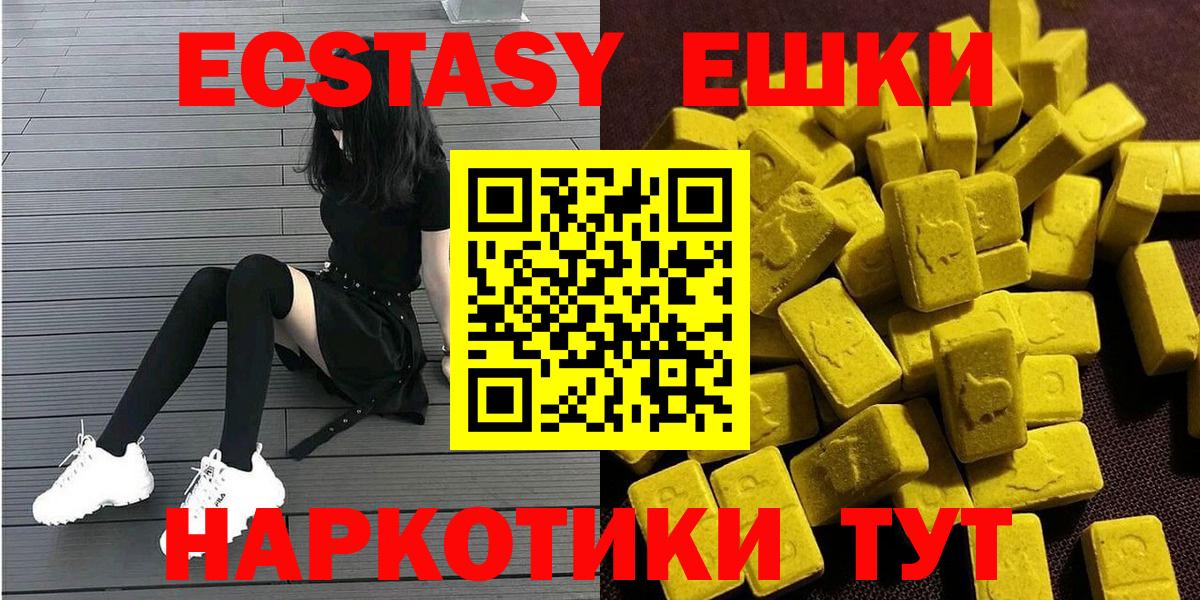 Ecstasy таблы  Вход с VPN  Чебаркуль  Ecstasy louis Vuitton 