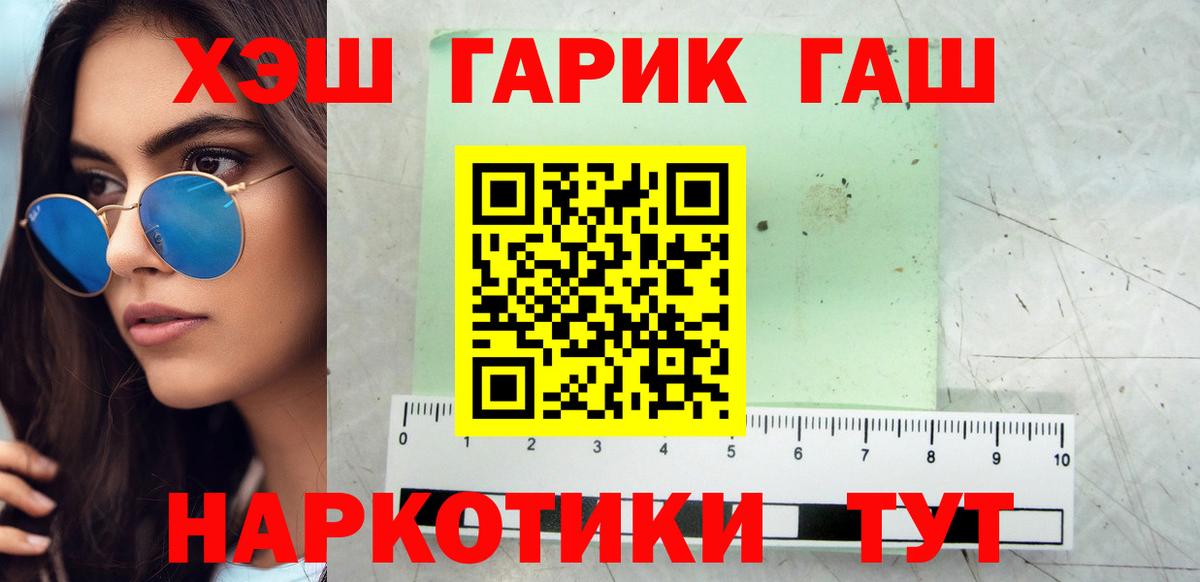 Гашиш ice o lator  Вход с VPN  Гашиш 40% ТГК  Гашиш  Чебаркуль 