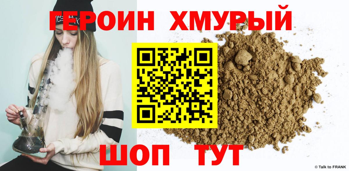 ГЕРОИН гречка Чебаркуль