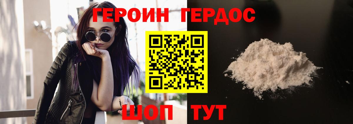 Героин афганец  Вход с VPN  ГЕРОИН  Чебаркуль 