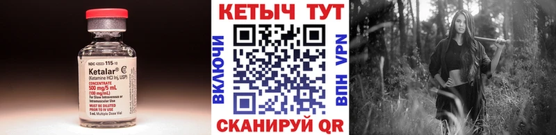 Кетамин ketamine  Чебаркуль 