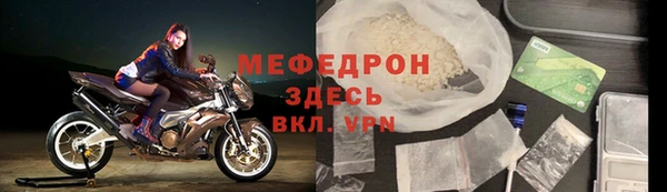 меф Абдулино