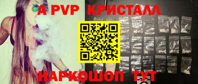 стаф Пыть-Ях