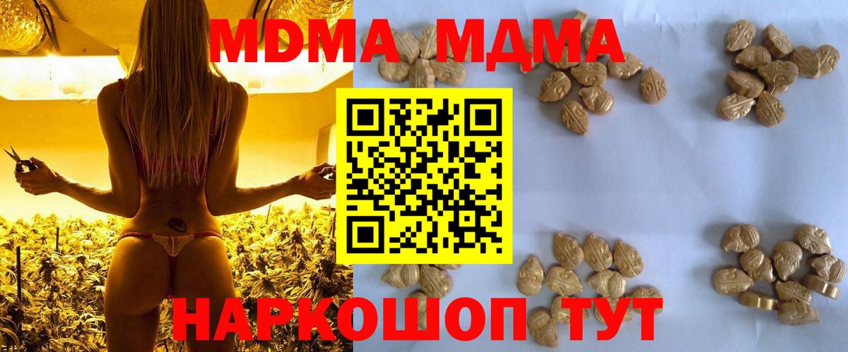 MDMA  MDMA VHQ  Чебаркуль  Вход с VPN  MDMA кристаллы 