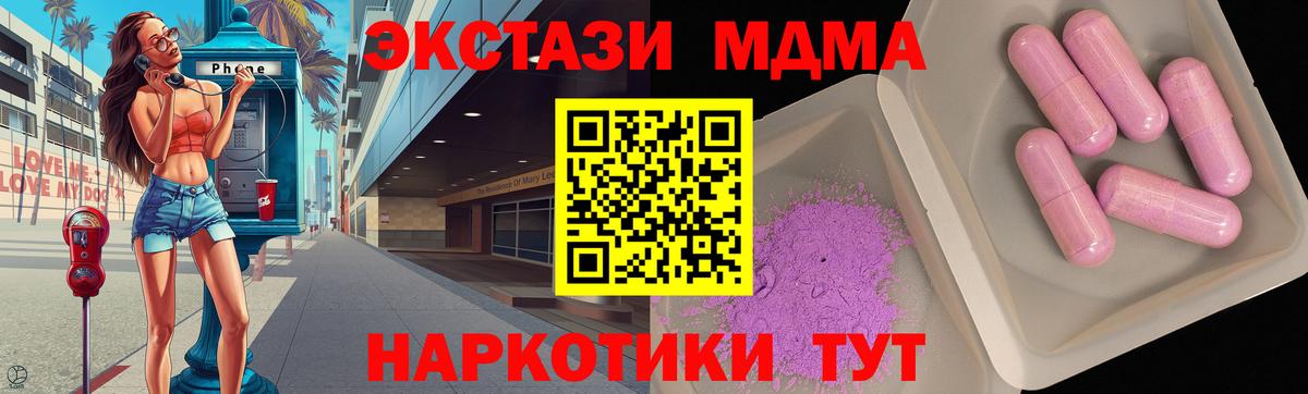 МДМА кристаллы Чебаркуль