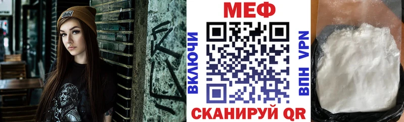 МЯУ-МЯУ мука купить цена Чебаркуль