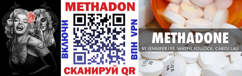Метадон кристалл  дарнет шоп  Чебаркуль 