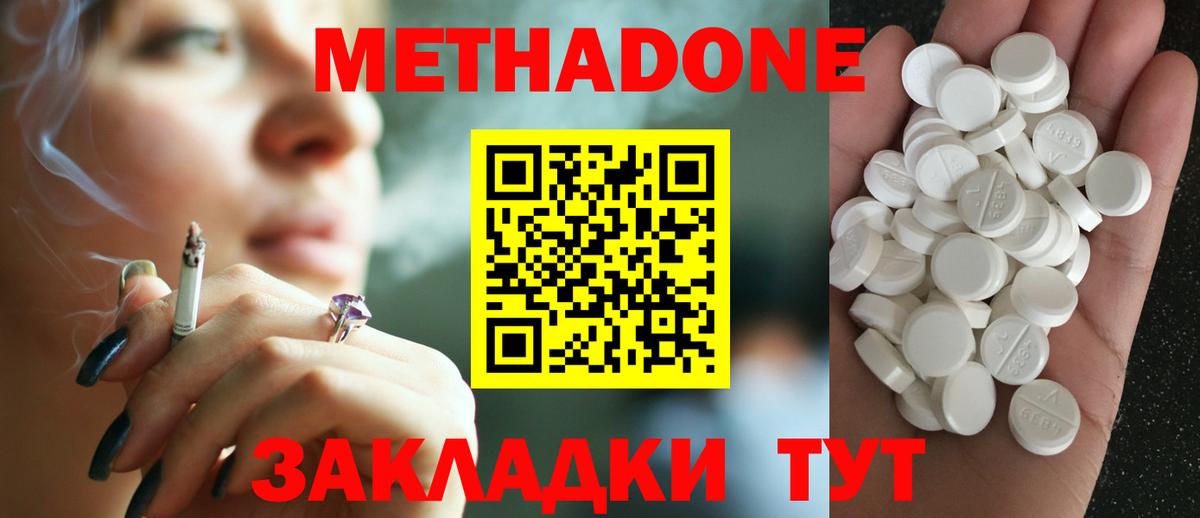 МЕТАДОН белоснежный  Вход с VPN  Метадон белоснежный  Чебаркуль 