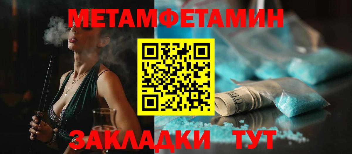 Метамфетамин Methamphetamine Чебаркуль