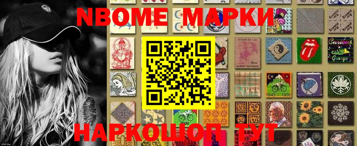Чебаркуль  Марки NBOMe 1500мкг  Марки N-bome  Вход с VPN 