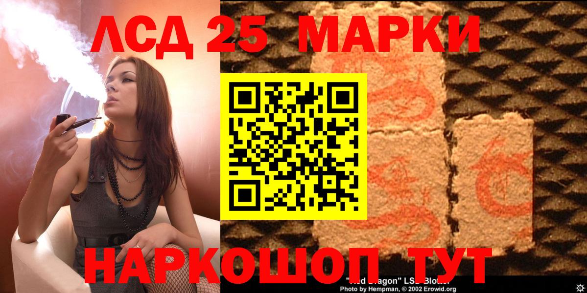 Марки N-bome 1500мкг Чебаркуль