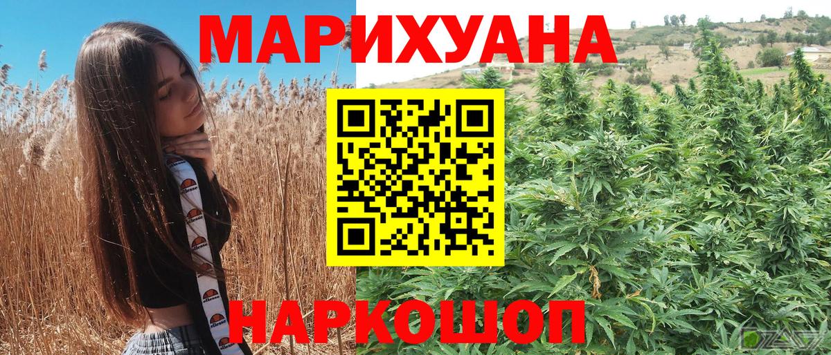 Чебаркуль  Бошки Шишки ГИДРОПОН  Вход с VPN  Шишки марихуана гибрид  МАРИХУАНА планчик 